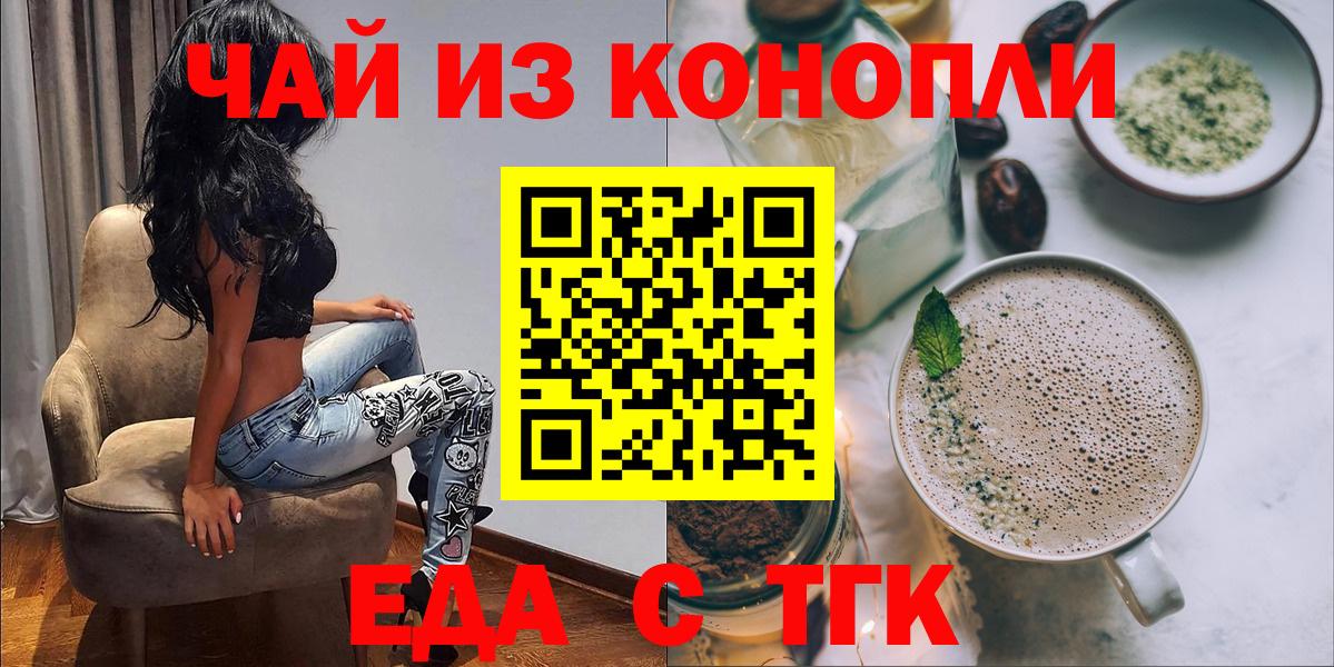 Кострома  Печенье с ТГК конопля  Вход с VPN 