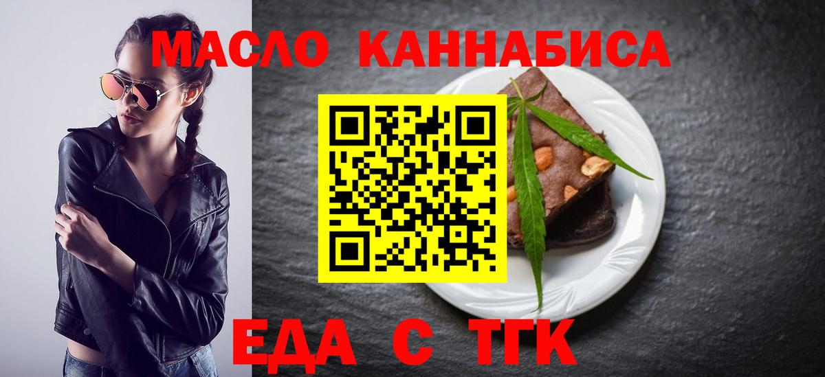 Cannafood конопля Кострома