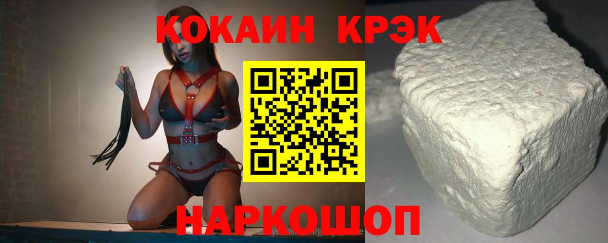 COCAIN Эквадор Кострома