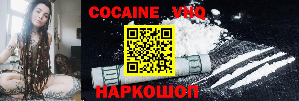 Кострома  КОКАИН Перу  цена   Вход с VPN 