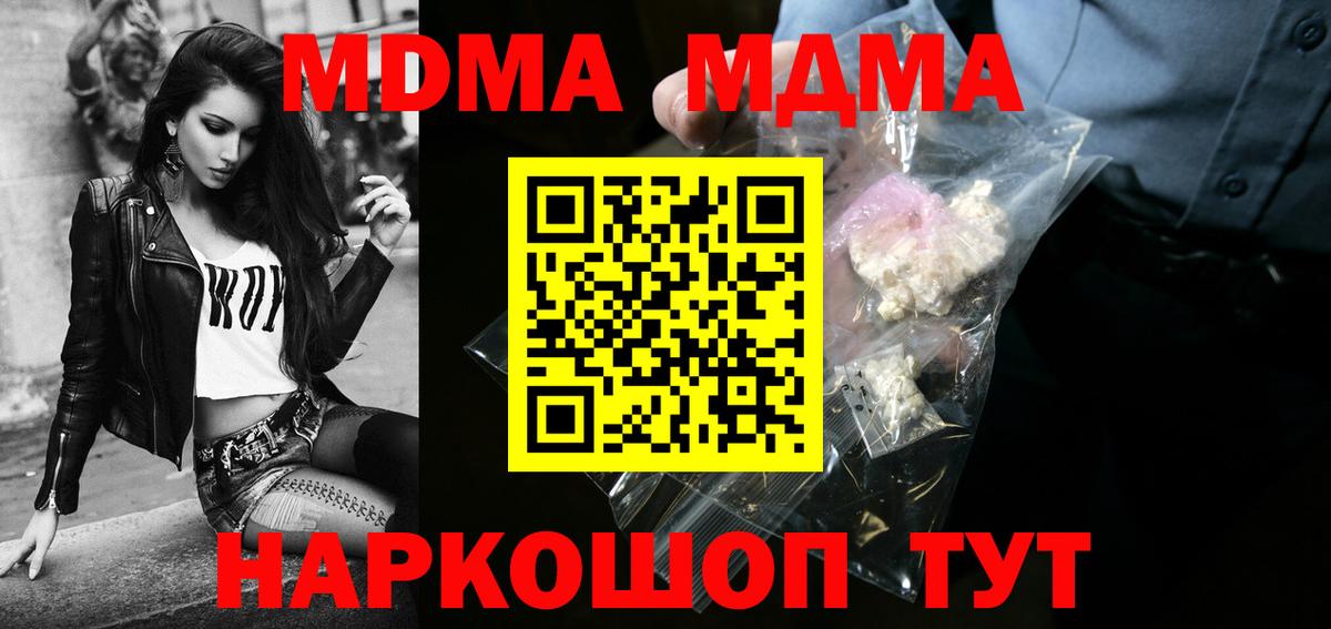 MDMA молли Кострома