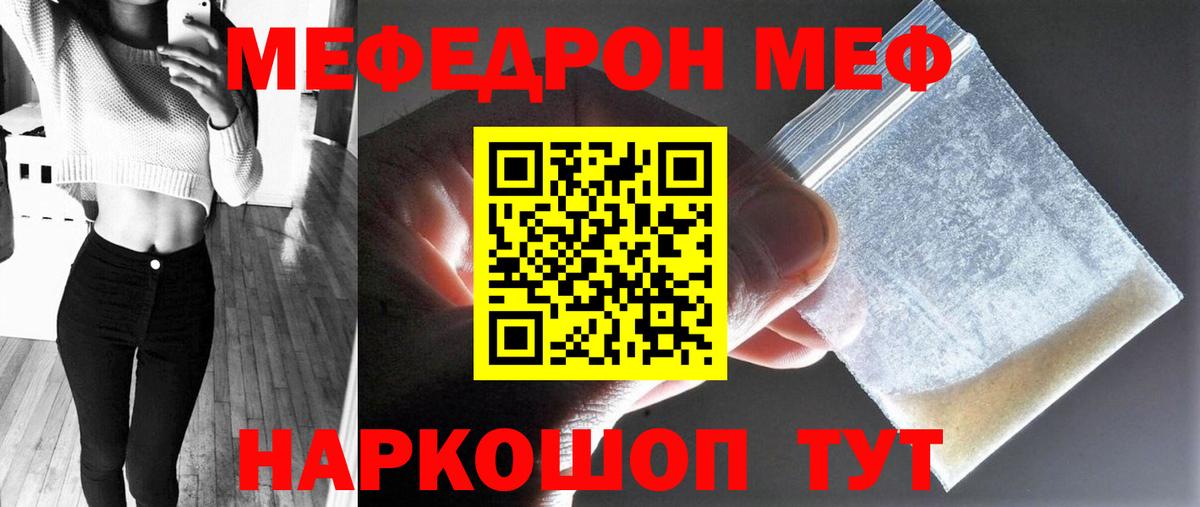 Кострома  Меф  МЕФ  Мефедрон мука  гидра как зайти  Вход с VPN  Меф mephedrone 
