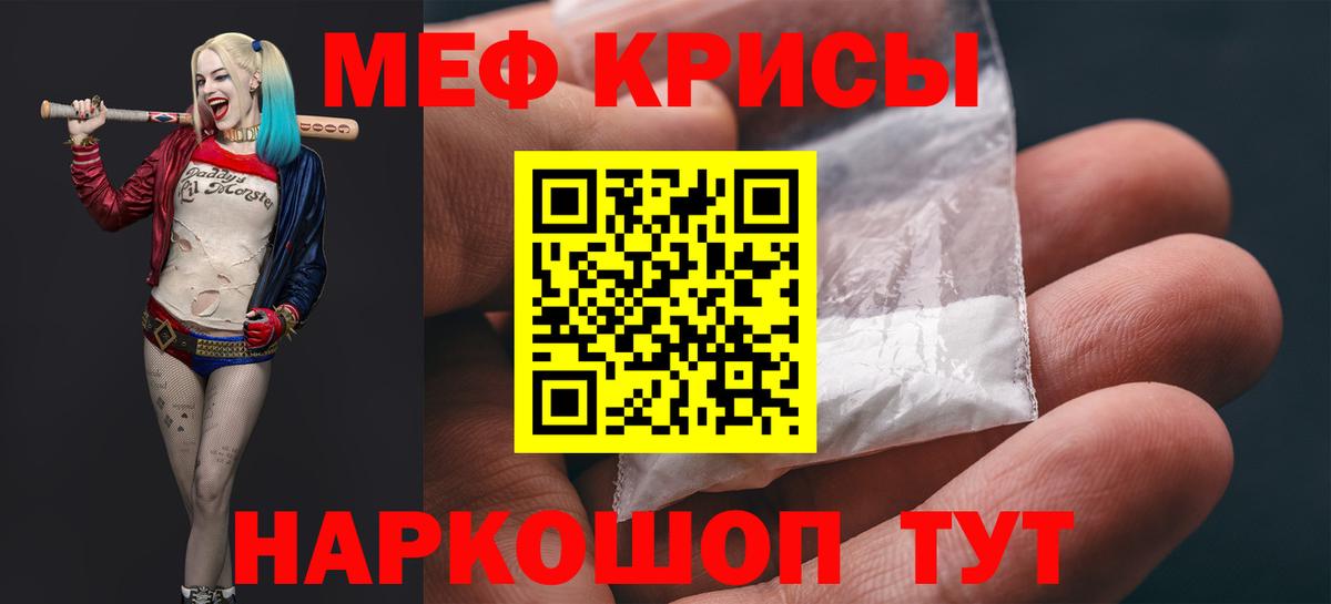 Меф мяу мяу  Кострома