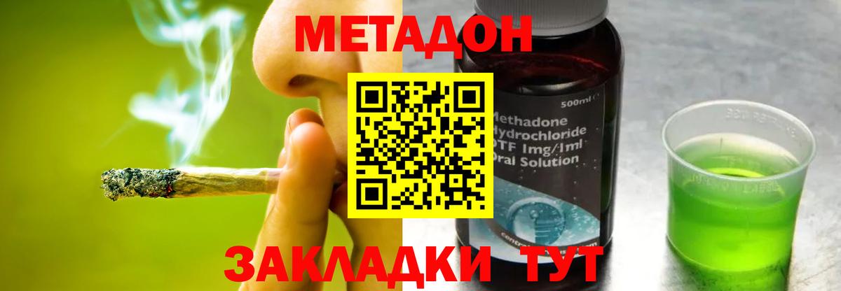 Метадон мёд Кострома
