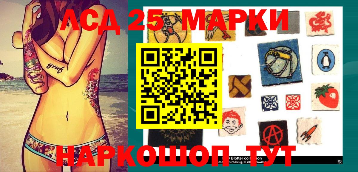 Кострома  Марки 25I-NBOMe 1,5мг  Марки 25I-NBOMe 1,5мг  Вход с VPN 